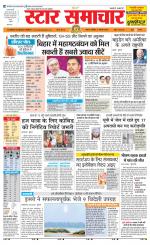 Star Samachar Satna