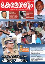 Keralasabdam Weekly