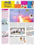 SPSR Nellore District