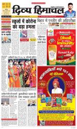 Divya Himachal Chandigarh+Mera Shimla +Aastha