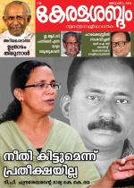 Keralasabdam Weekly