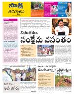 Kurnool District