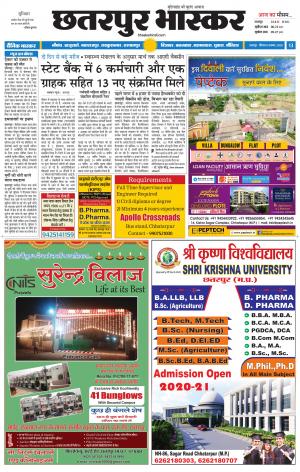 छतरपुर भास्कर