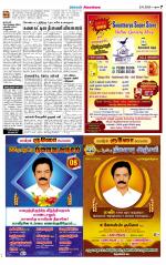 Sivagangai- Madurai Supplement