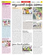 East Godavari Divisions