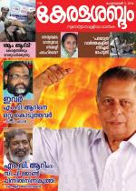 Keralasabdam Weekly