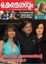 Keralasabdam Weekly
