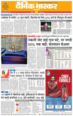 औरंगाबाद