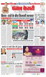 Agra - Punjab Kesari