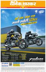 नागपुर-विदर्भ