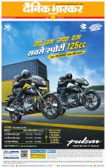 अकोला सिटी 