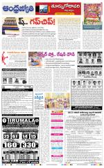 East Godavari District