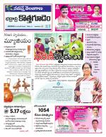 Bhadradri Kothagudem