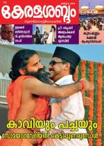 Keralasabdam Weekly