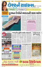 Ahmedabad Gujarati (Morning Daily)