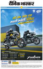 छतरपुर - टीकमगढ़ 