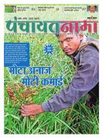 Patna - Panchayatnama