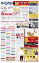 Chittoor District