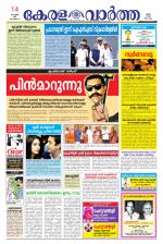 KeralaVartha