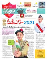 Nipuna Educational Magazine