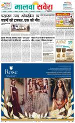 Sangrur / Barnala Savera