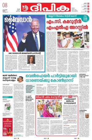 Deepika 08 November 2020