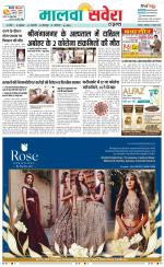 Firozpur / Fazilka Savera