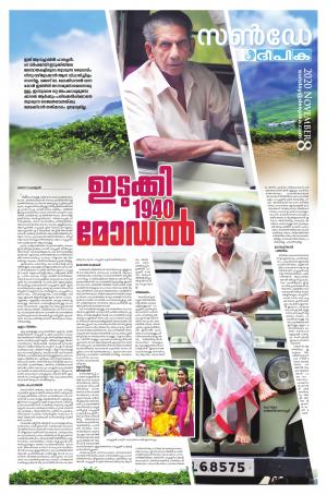 Sunday Deepika 08 November 2020