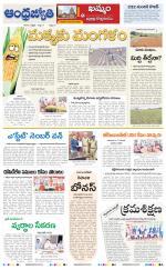 BHADRADRI KOTHAGUDEM