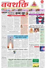 Navshakti(1)