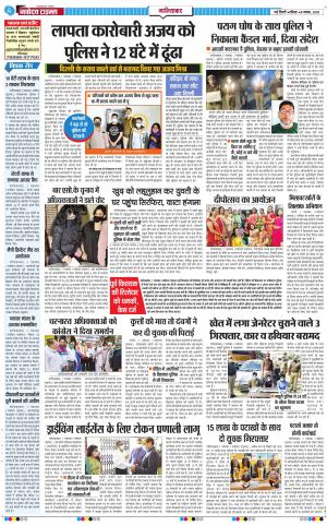 The Navodaya Times Ghaziabad﻿