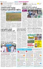 Kanchipuram-Chennai Supplement