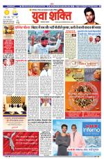 युवाशक्ति