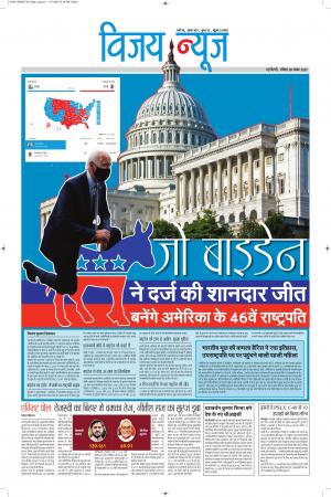 epaper.vijaynews_08-11-2020