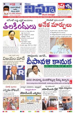 Telangana/AndhraPradesh 08/11/2020
