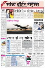 Sandhya Border Times, Jodhpur