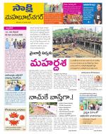 Mahabubnagar District