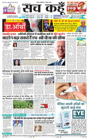 09 November 2020 Punjab