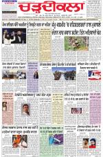 Charhdikala Newspaper (Punjab) 