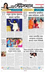 Dainik-Statesman