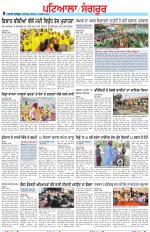Punjabi Tribune (Patiala-Sangrur)
