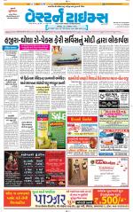 Ahmedabad Gujarati (Morning Daily)