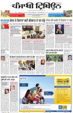 Punjabi Tribune