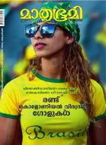 Mathrubhumi Weekly