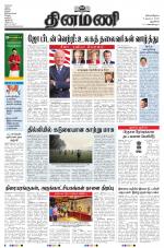 Dinamani - New Delhi