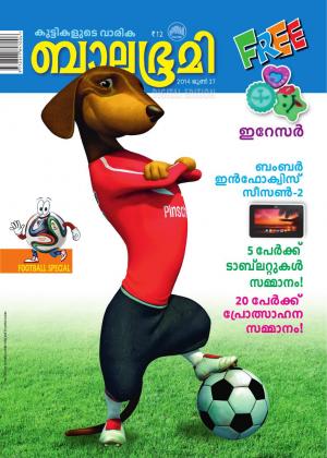 Balabhumi-2014 June 27