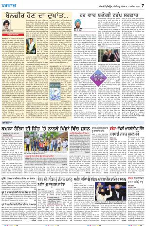 Parvaaz_09_November_2020