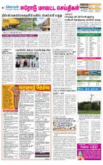 Erode-Coimbatore Supplement