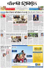 Punjabi Tribune (Delhi Edition)