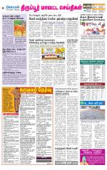 Tirupur-Coimbatore Supplement